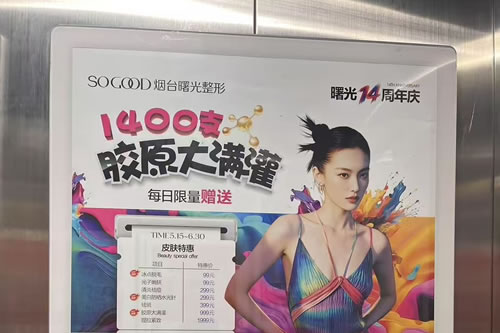 定西电梯广告